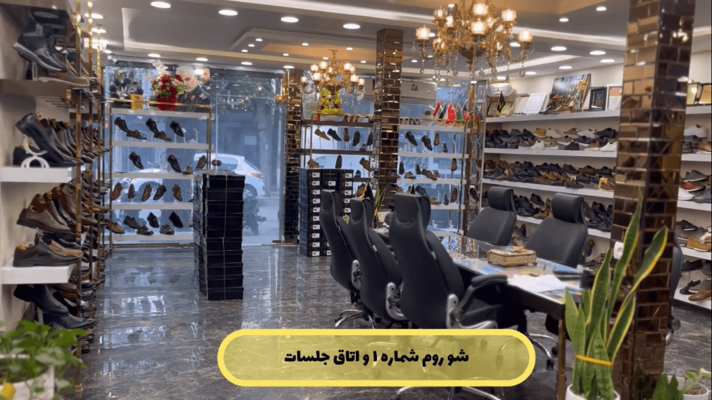 نمایشگاه چرم مشهد